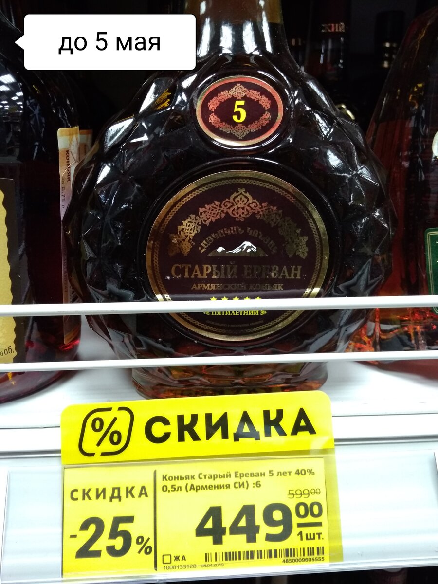экономия 250р