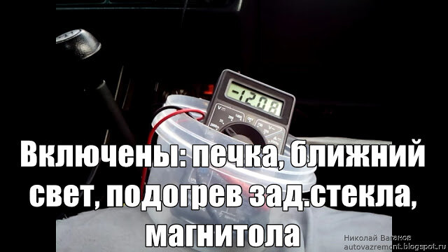 Трехуровневый регулятор напряжения ЗАО "Энергомаш" взамен штатного реле. Есть ли эффект на ВАЗ-2107