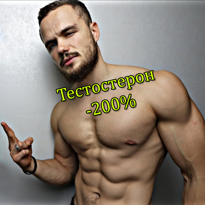 Памятка тестостерон топ