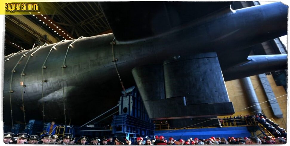 Источник: Sputnik, автор - Павел Львов. Спуск на воду "Белгорода". Размеры подлодки впечатляют. 