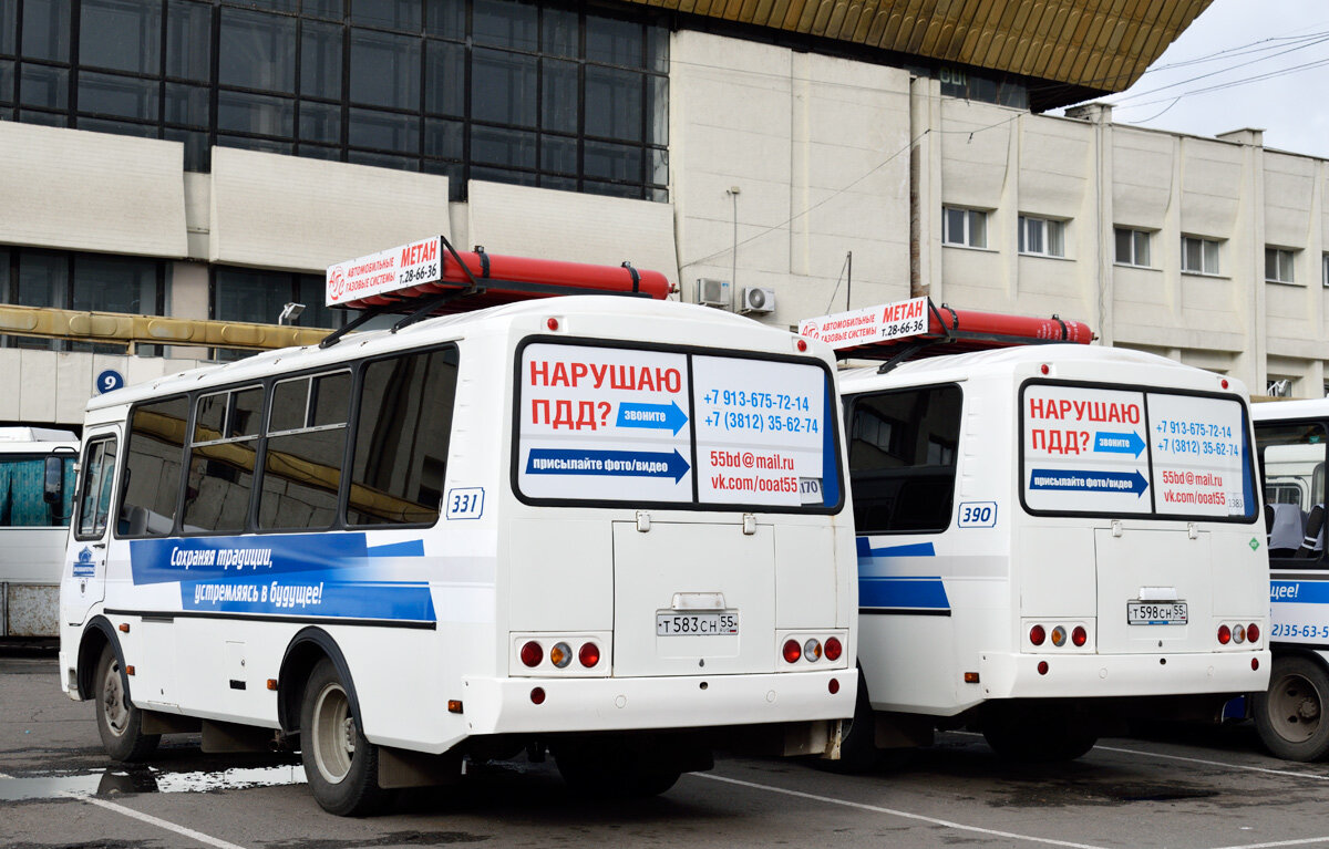 Омский автовокзал купить. ПАЗ 32054 Омскоблавтотранс. ПАЗ 3205 Омскоблавтотранс. Автобусы Омск Омскоблавтотранс. ПАЗ 4234 Омскоблавтотранс.