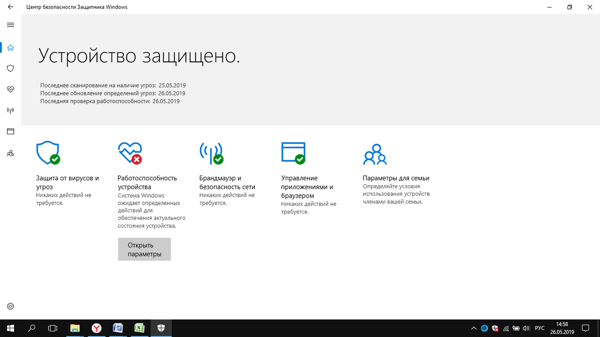 стоит ли ставить антивирус. стоит ли ставить антивирус. антивирус касперского на компьютере. стоит ли ставить антивирус. антивирусник виндовс 10 встроенный.