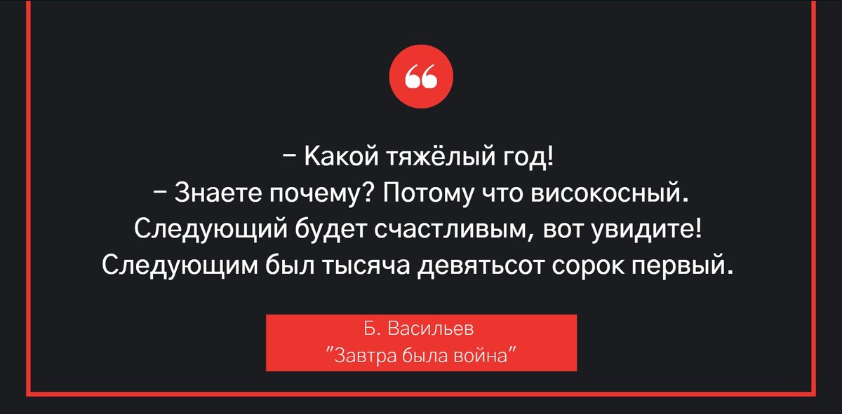 В 1941 году Борис Васильев окончил 9-й класс и сразу ушёл на фронт добровольцем. В июле 1941 года попал со своим батальоном в окружение. Васильев самостоятельно вышел из окружения в начале октября 1941 года.