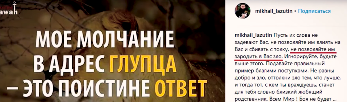 Источник: instagram.com/mikhail_lazutin/