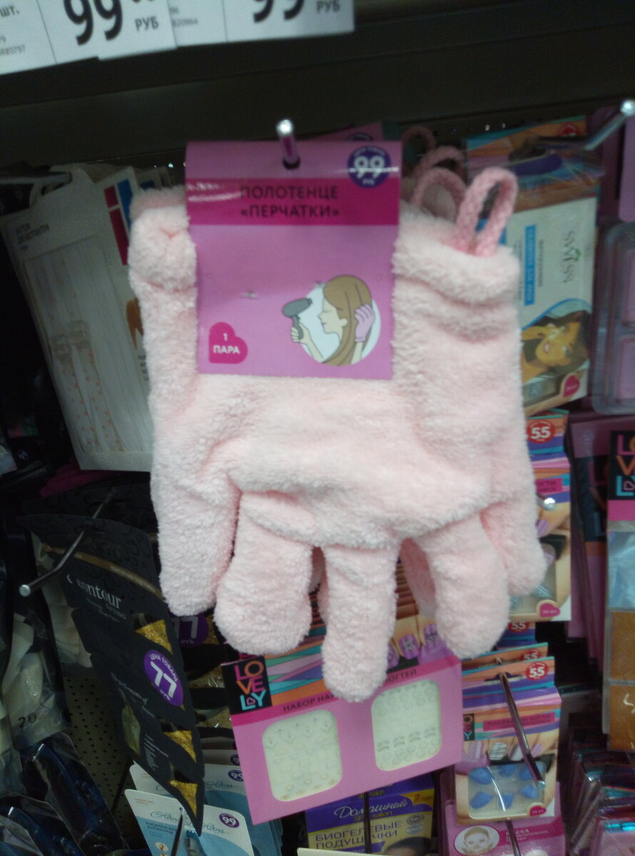 Всем привет, сегодня последнйпоследний день месяца, давайте посмотрим, что появилось еще новенького) Итак на фото выше полотенце перчатки, очень мягкие и приятные на ощупь, цена 99 рублей) я таких ещё не видела) 
