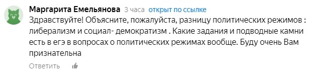 Скриншот вопроса 