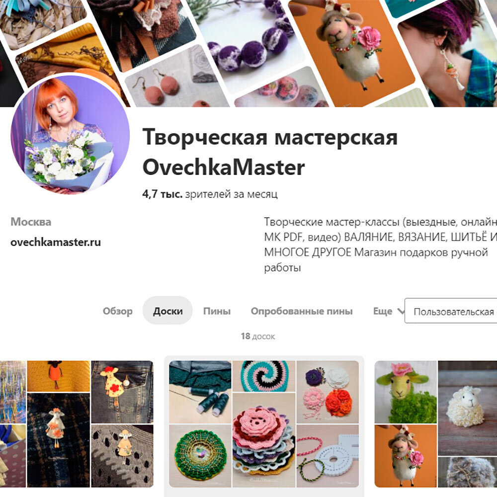 Скрин с сайта Pinterest.ru