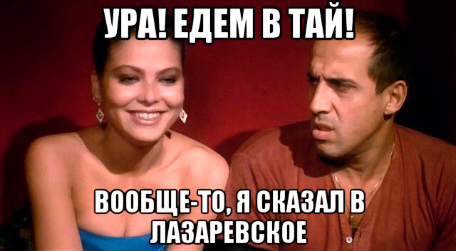 Каждый находит себе путешествие по вкусу.