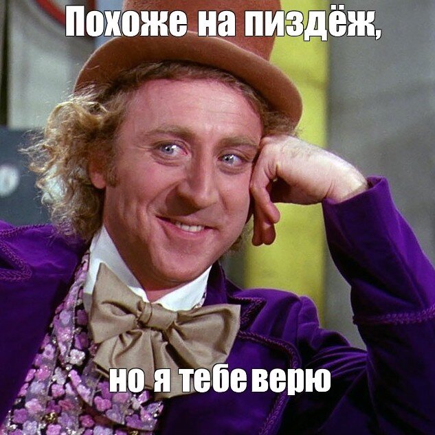 нашел на meme-arsenal.com