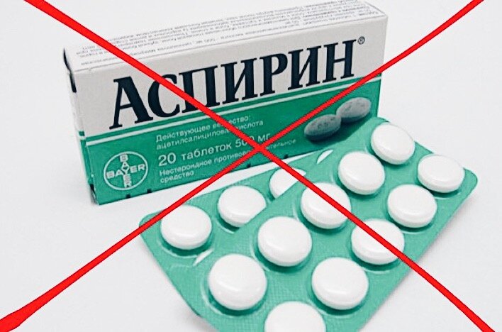 Аспирин детям синдром