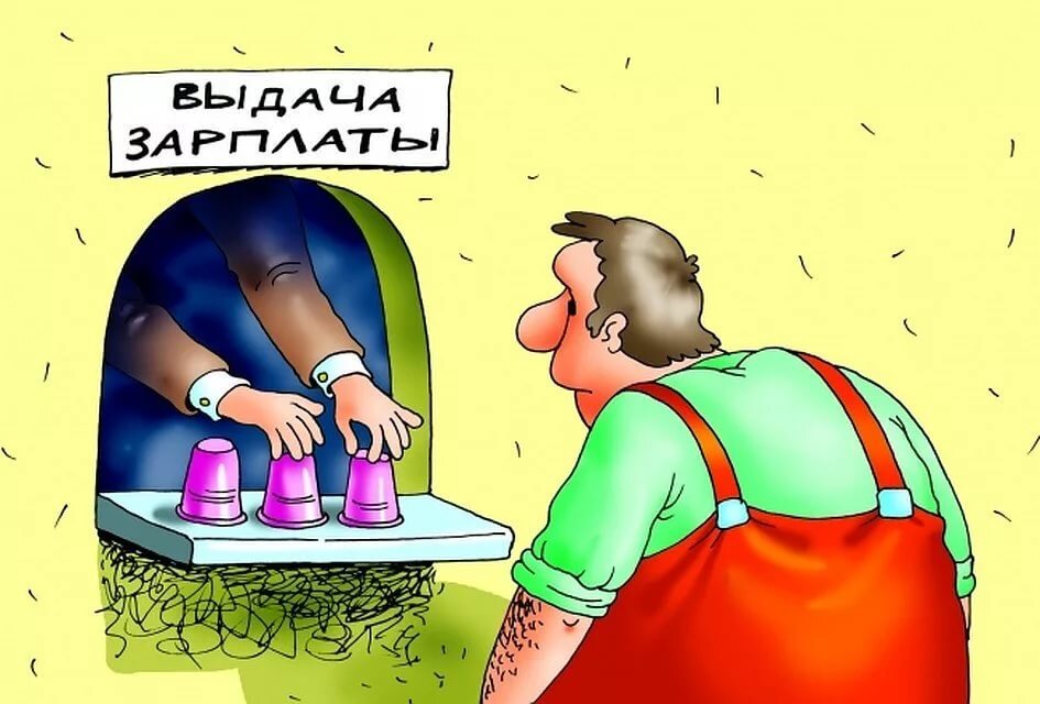 И все-таки я не понимаю как так можно жить, спокойно спать, когда знаешь, что должен деньги своему работнику. При этом покупать себе и своей жене свеженькие iphone.  "Денег нет, но Вы держитесь". 