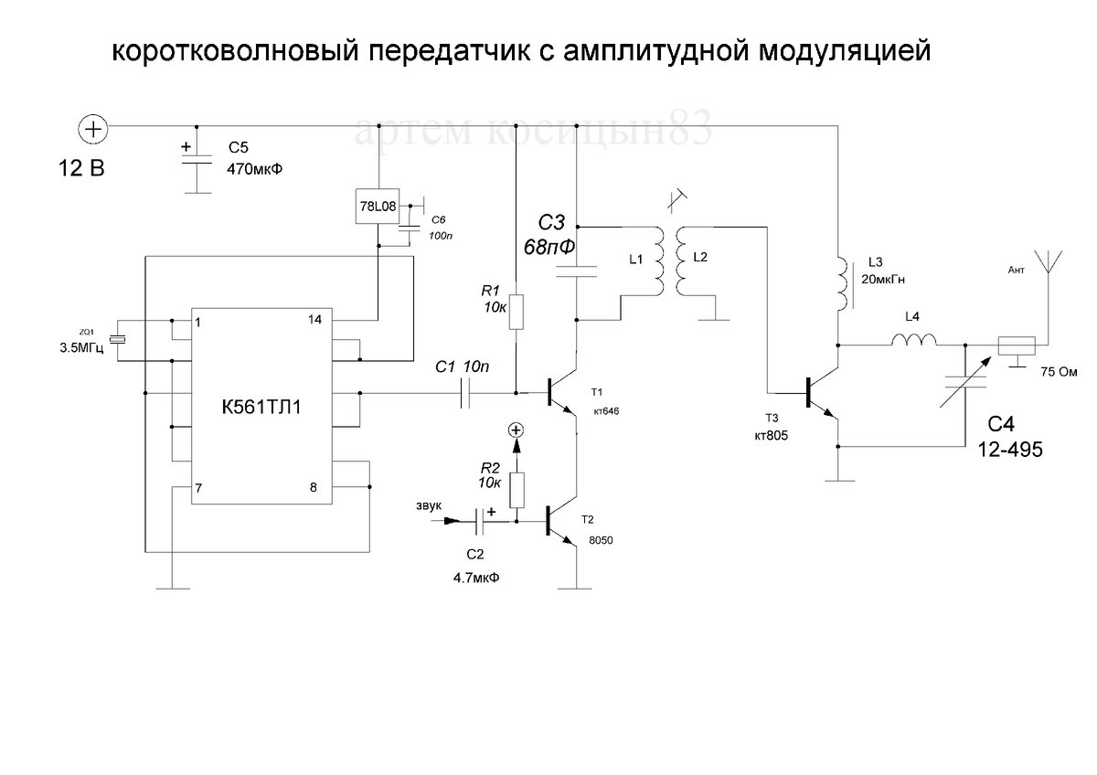 Транзисторный ам передатчик на 3 мгц схема