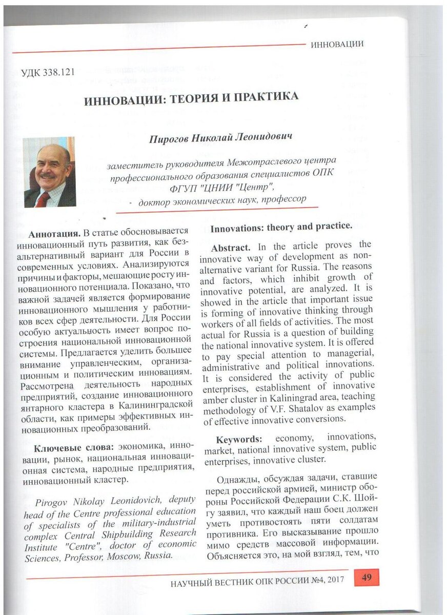 автором статьи является  Пирогов Н.Л. -наш партнер и эксперт  кластерного взаимодействия.