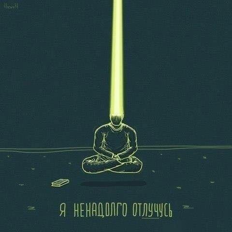 Человек во время медитации