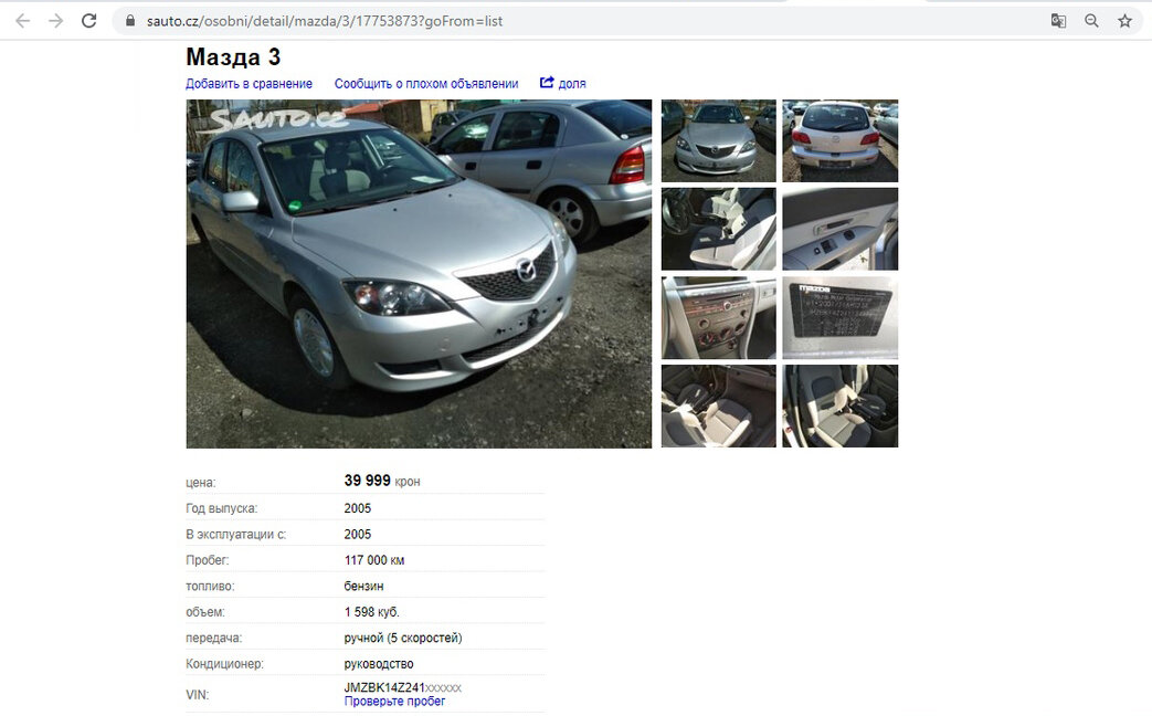 81 300 рублей.