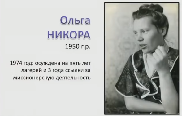 Ольга Никора, наша современница