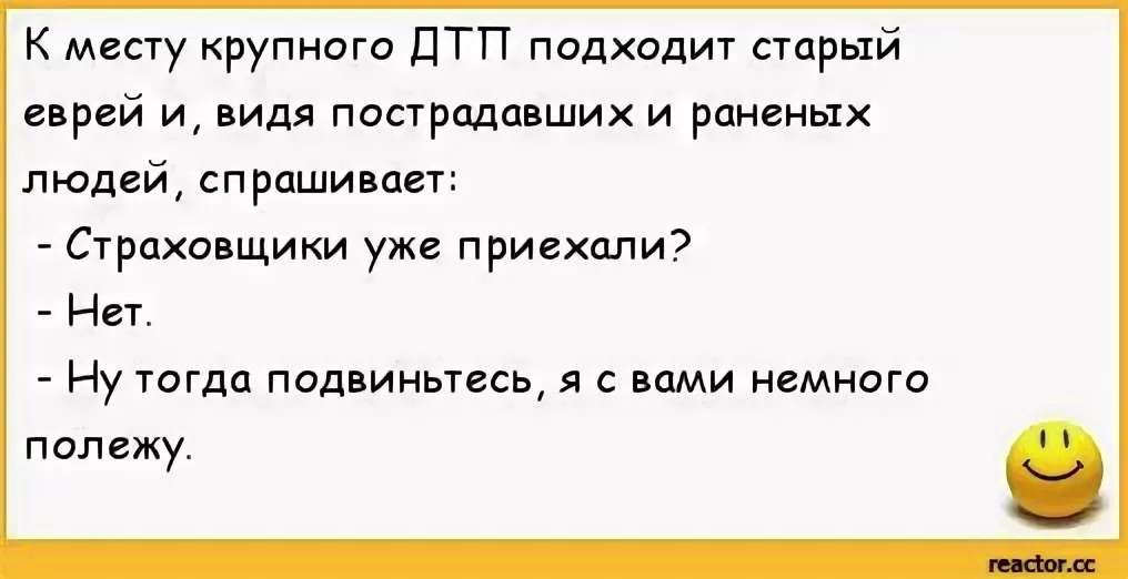 Анекдот про татарина и еврея. Анекдоты про евреев черный юмор. Шутки про армян и евреев. Шутки про евреев черный юмор.