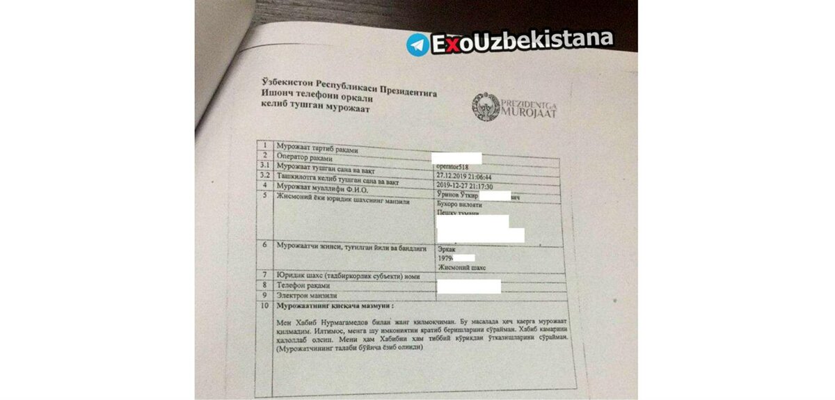 Фото обращения к президенту Узбекистана