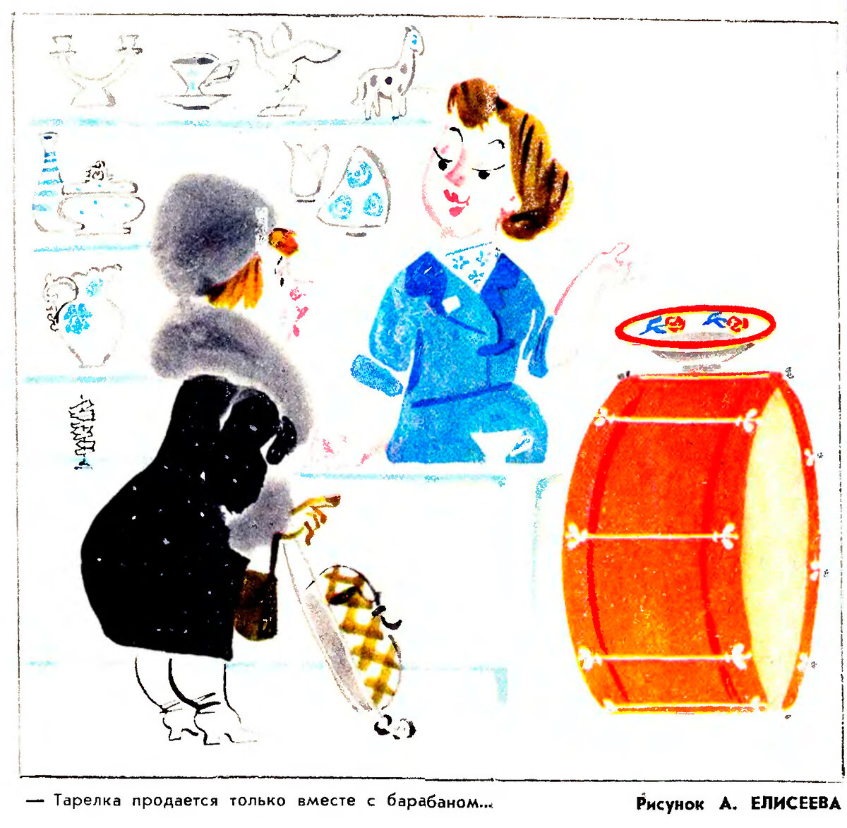 Источник изображения: Журнал «Крокодил» №14, 1972 г.