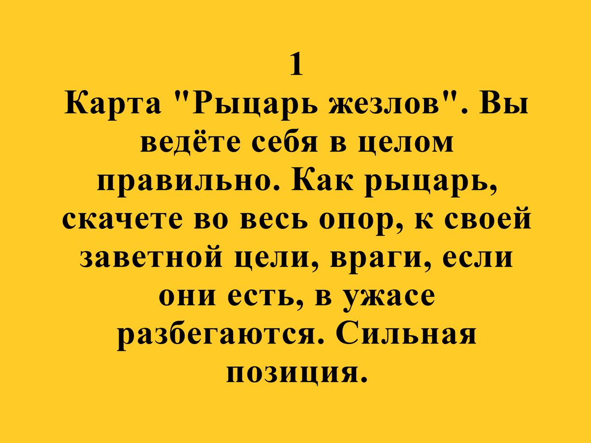 У вас есть проблема? Как её решить? Гадание Таро | Елена Лес. Магия | Дзен