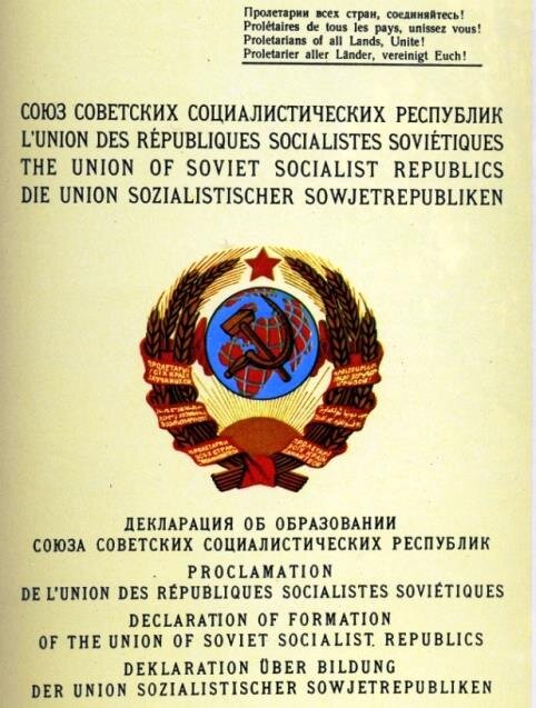 На картинке Герб СССР