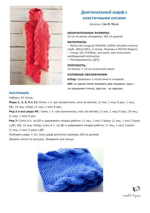 Ажурный шарф спицами схемы и описание 19 моделей