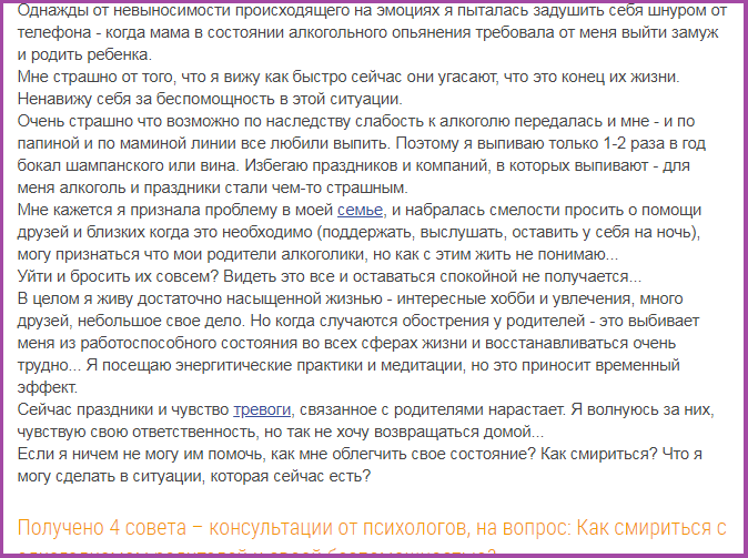 Все вопросы и ответы психологов. В свободном доступе. 