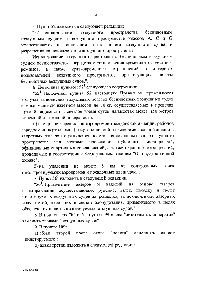 Нас больше всего интересует эта страница, а именно пункт 6