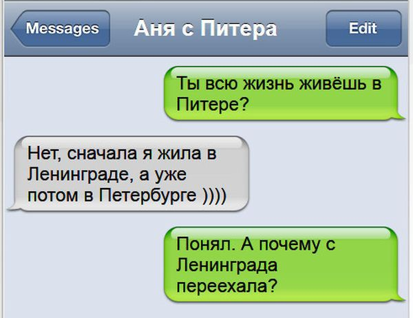 Смс сообщения. Яндекс картинки