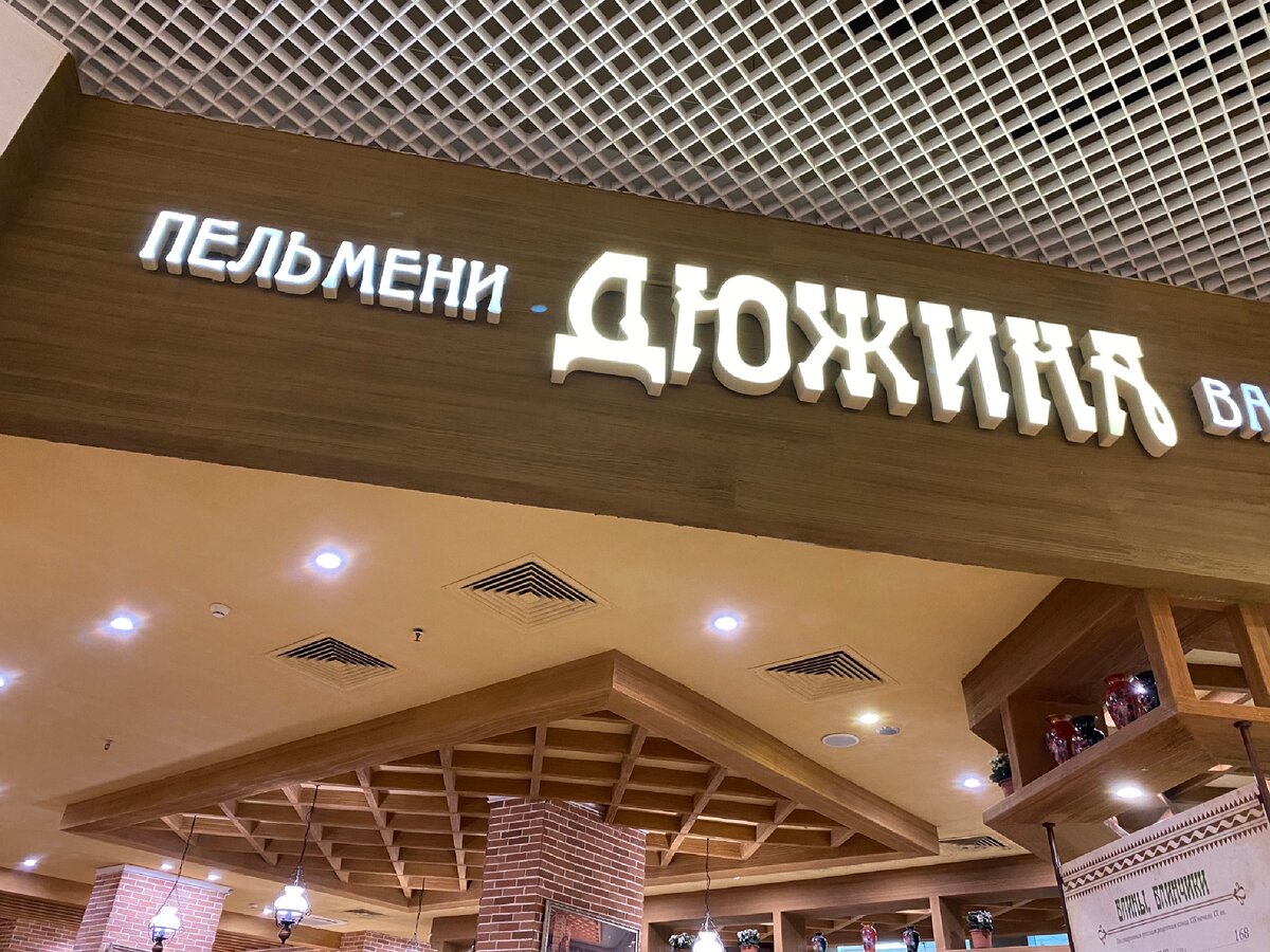 «Попить чайку» в аэропорту Кольцово (Екатеринбург). Дорого ли получится?