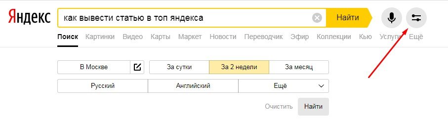 как сделать яндекс поисковой системой по умолчанию | Дзен