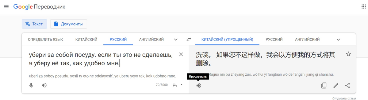 Вот так выглядело практически всё общение с китаянкой.