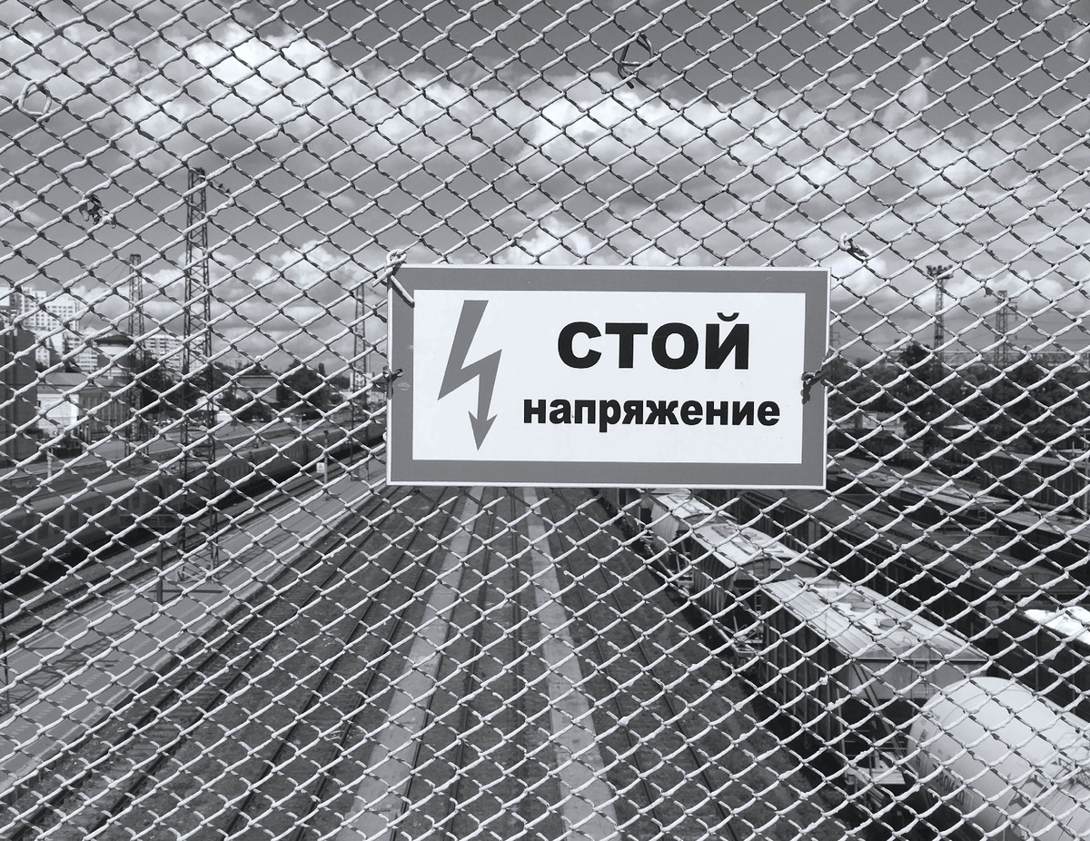 напряжение, оно либо стоит, либо это уже не напряжение