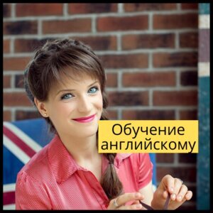 ₽Выучите английский до автоматизма!Новый метод изучения английского языка покоряет Россию. 5 видеоуроков бесплатно!Узнать большеschool-sh03.site18+