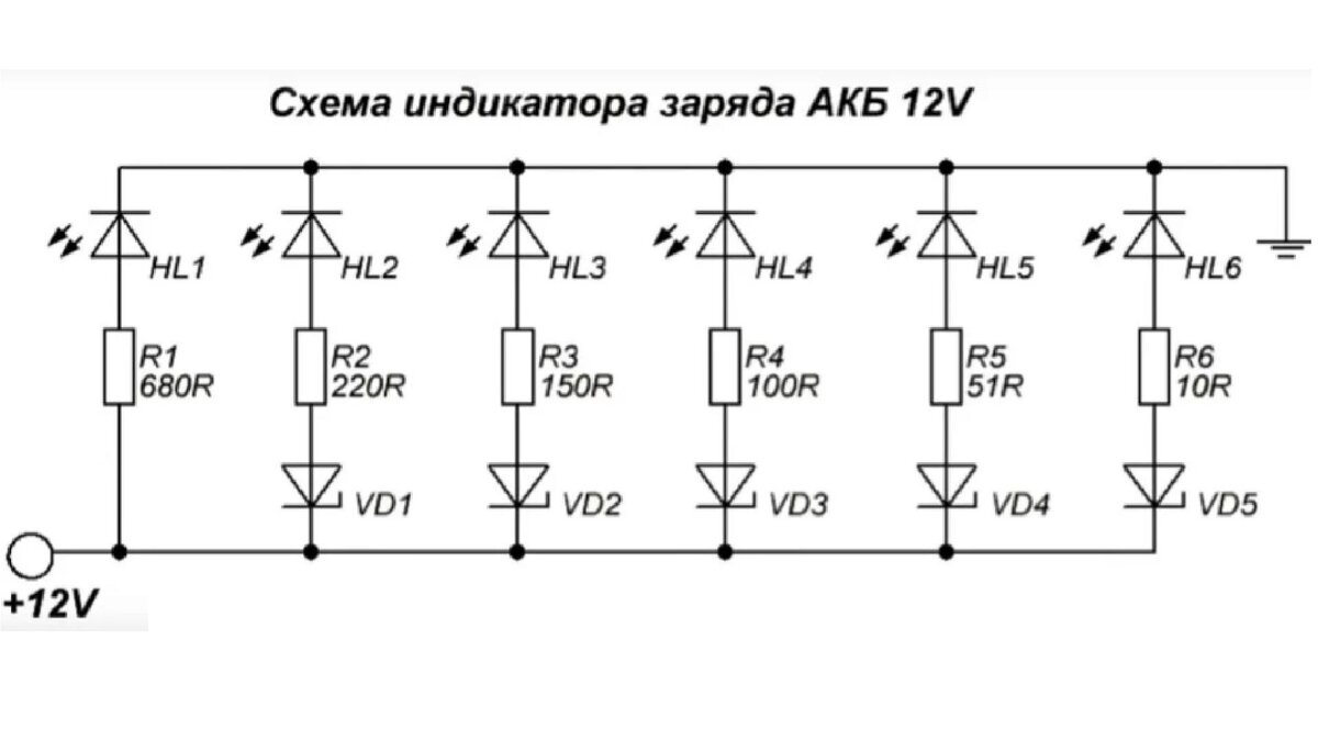 Схема индикатора заряда аккумулятора на светодиодах