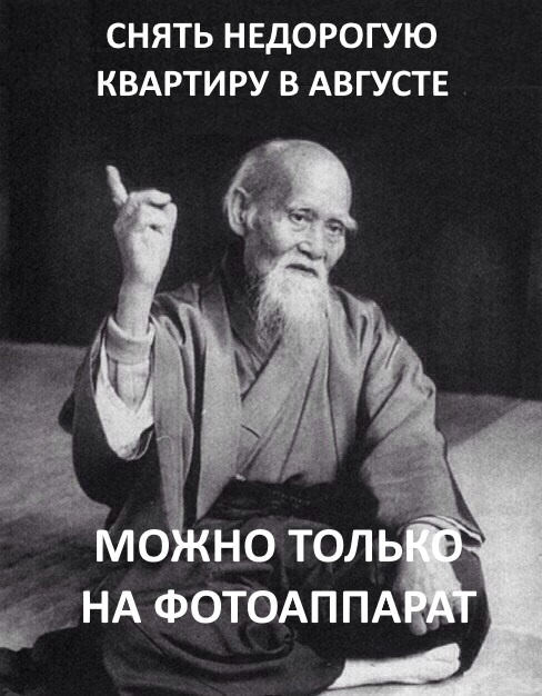 Квартира в Августе