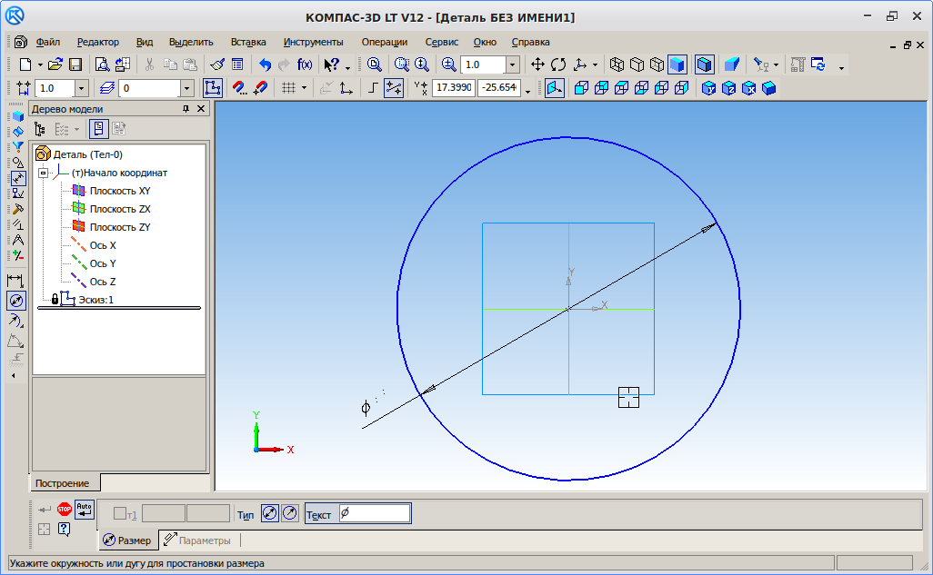 Как уменьшить картинку в компасе 3d