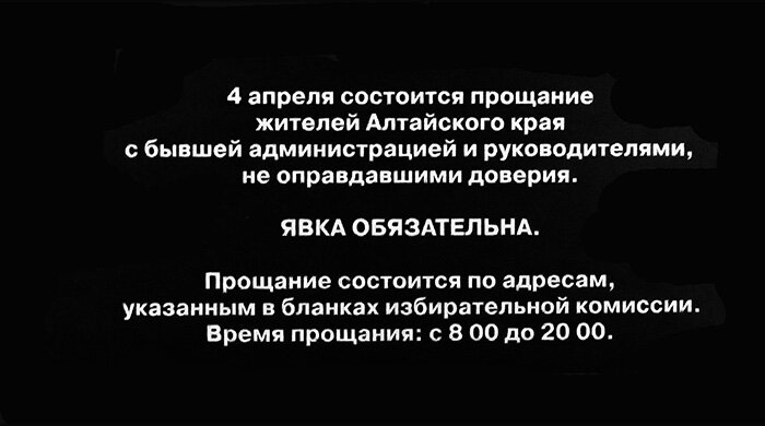 Михаи́л Серге́евич Евдоки́мов (1957- 2005)  — советский и российский юморист, пародист, актёр, певец и телеведущий; четвёртый Губернатор Алтайского края. Заслуженный артист России.
