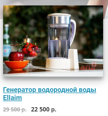 Водородная Вода. Изображение из Интернета.