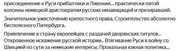 Передаю привет всем жителем Санкт-Петербурга, второго по значению города России. Ваш мегаполис бесполезен) И Ингерманландия тоже бесполезна, ага. Потому и шведы за нее так рубились. Южная политика не была провальной, она была «недоделанной».