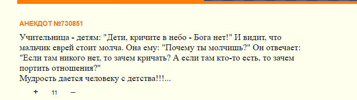          (скан с сайта https://www.anekdot.ru/)