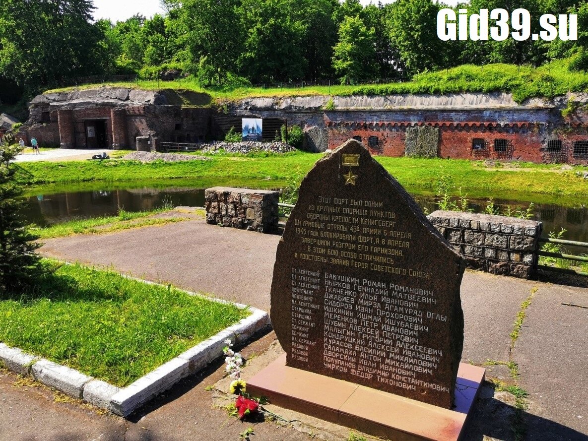Памятный мемориал героям штурма форта №5