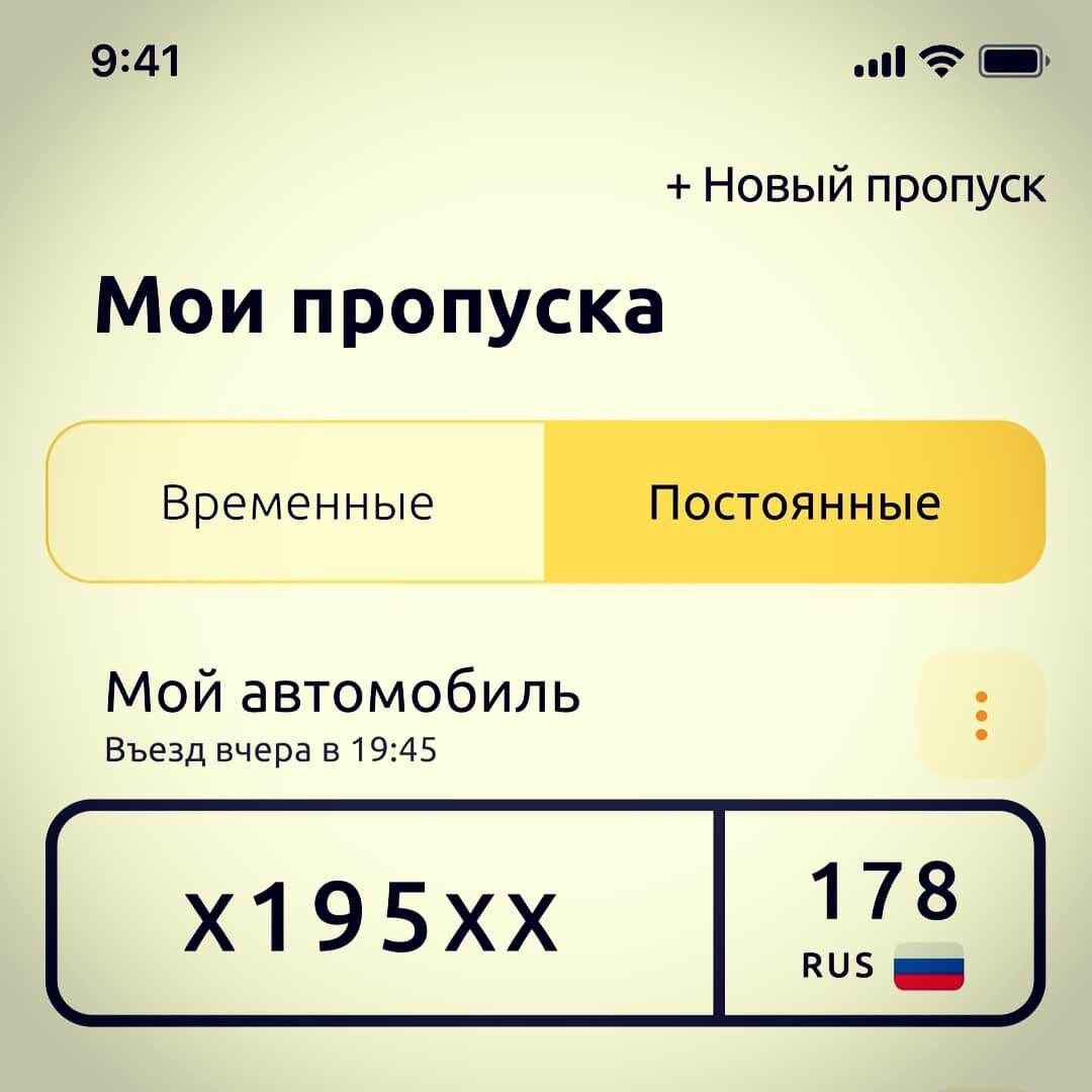 Мобильное приложение EdgeTSZ для пунктов пропуска ТС