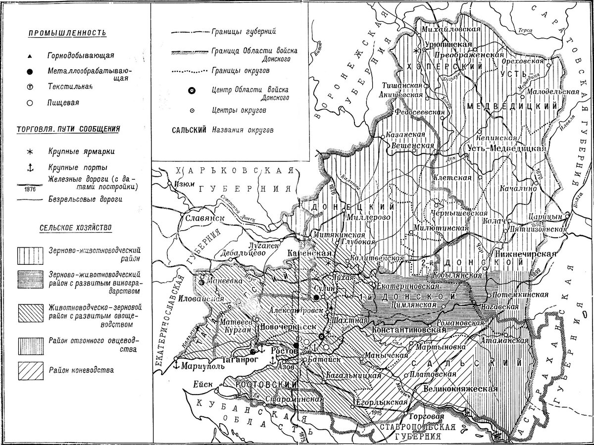 Область войска. Карта Донской обл. 19 Века. Карта Донской Республики 1917. Область войска Донского карта. Карта области войска Донского 18 век.