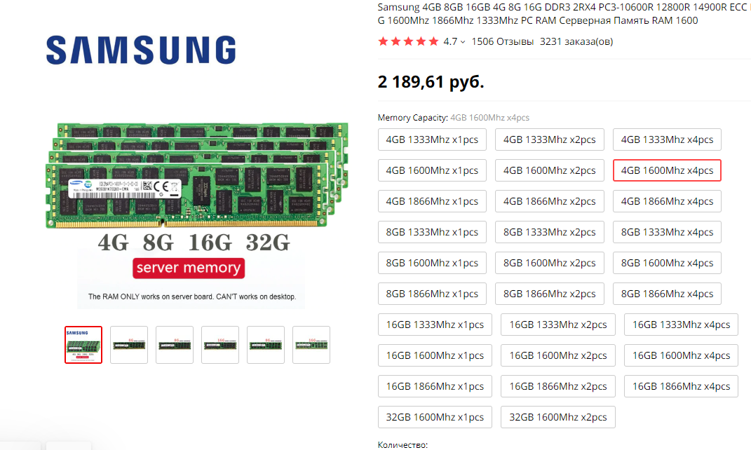 Ddr3 1600 какие тайминги. Серверная оперативная память ddr3. таблица таймингов оперативной памяти ddr3 1333. тайминги озу ddr3 1866. таблица разгона оперативной памяти ddr3.