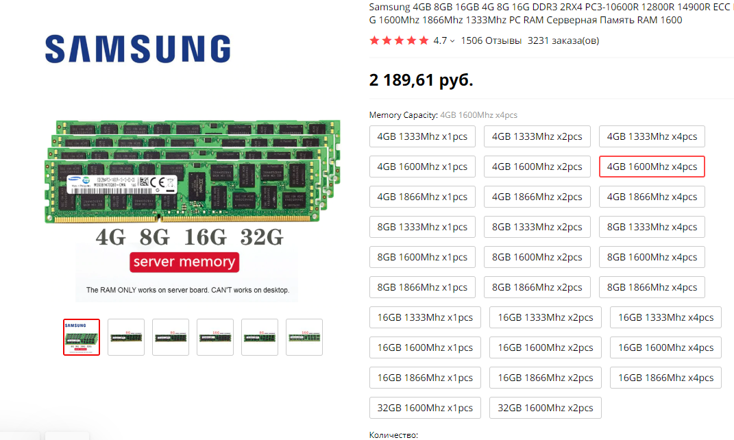 Частота памяти 1333. Серверная память ddr3. Частоты оперативной памяти ddr4. Таблица таймингов оперативной памяти ddr3 1333. ОЗУ серверная ddr4.