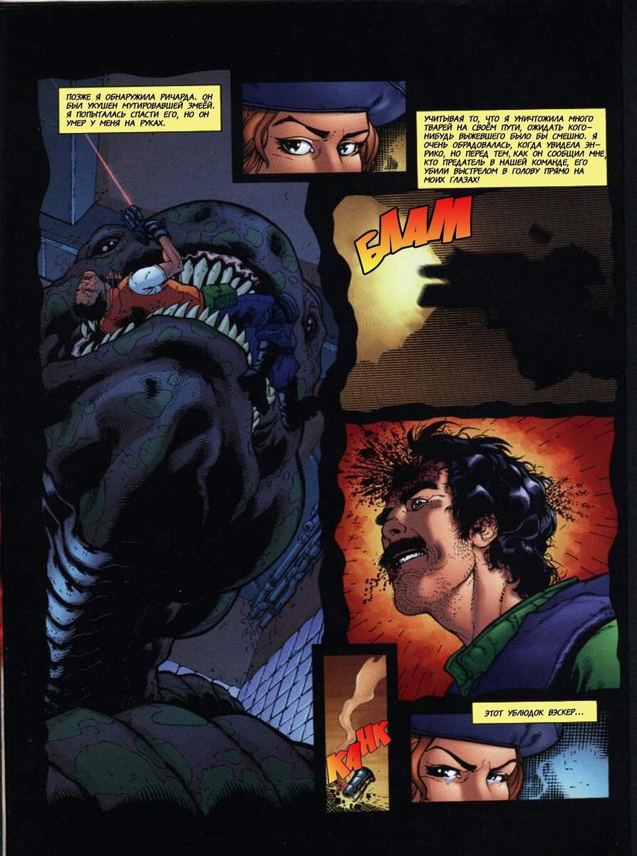 Читать злые игры. Читать злые игры. Beyond good and evil xbox 360. Злая сказка. Читать злые игры.