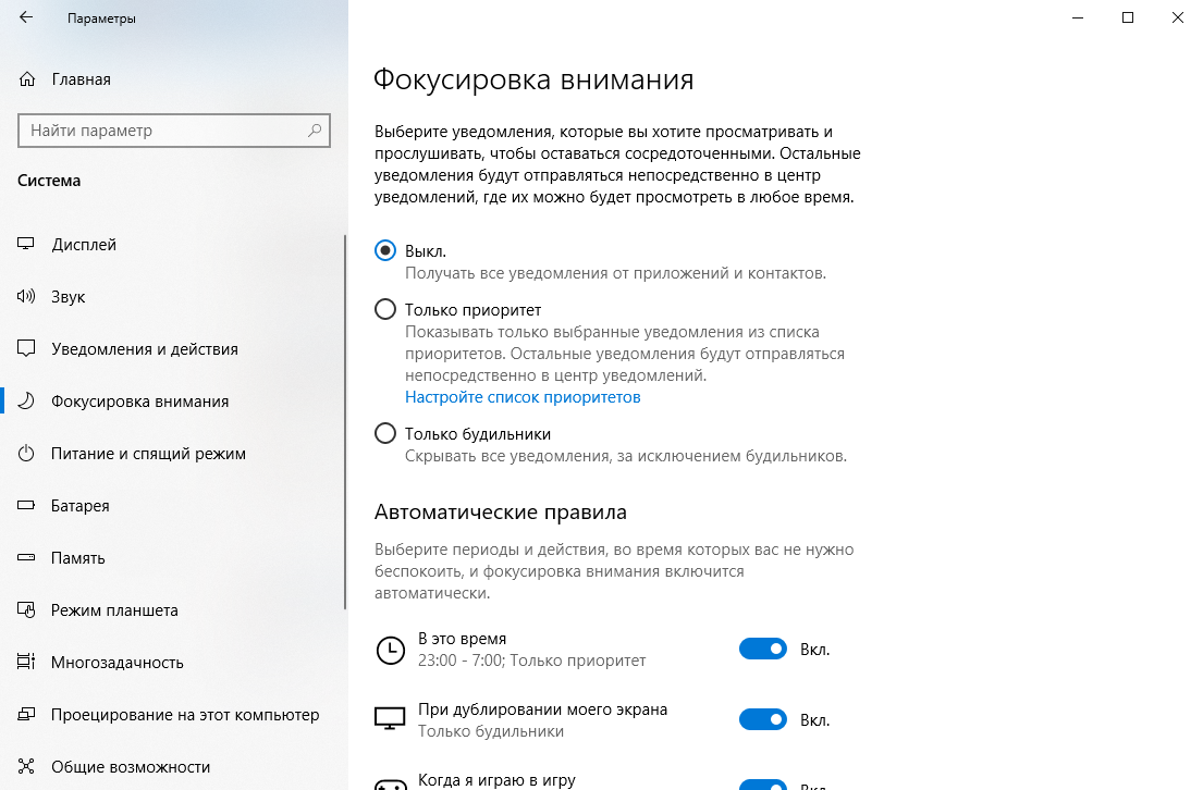 Параметры Windows 10 которые вам следует изучить | Хакни нормальность | Дзен