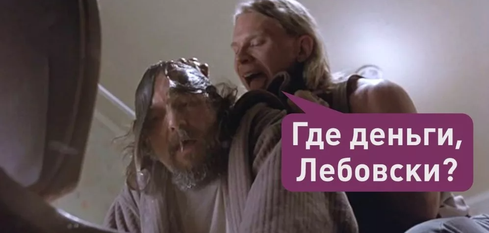 Действительно?