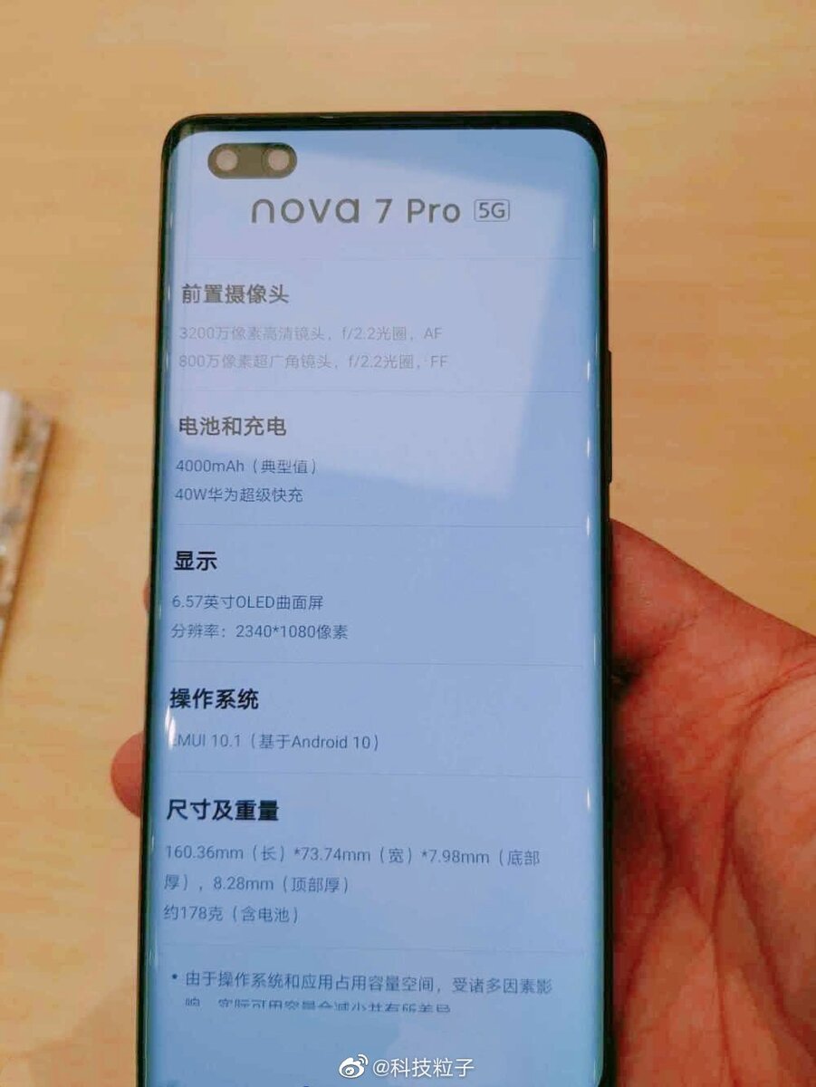 Nova 7 Pro